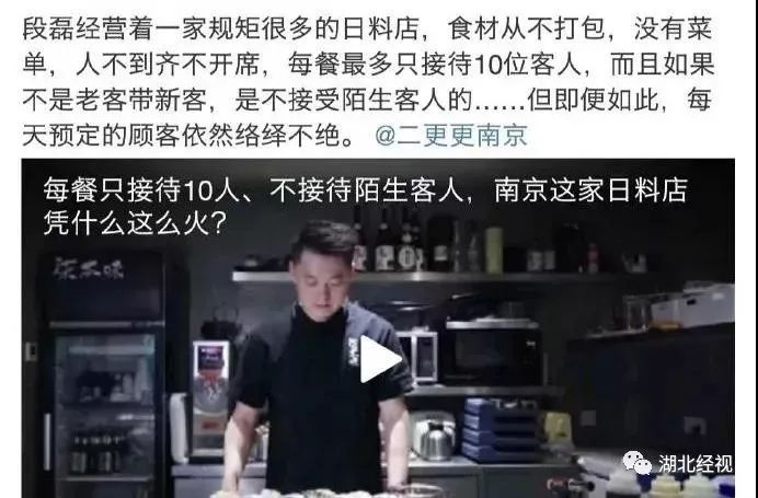 网红日料店被曝,日料店厨师手上有疮