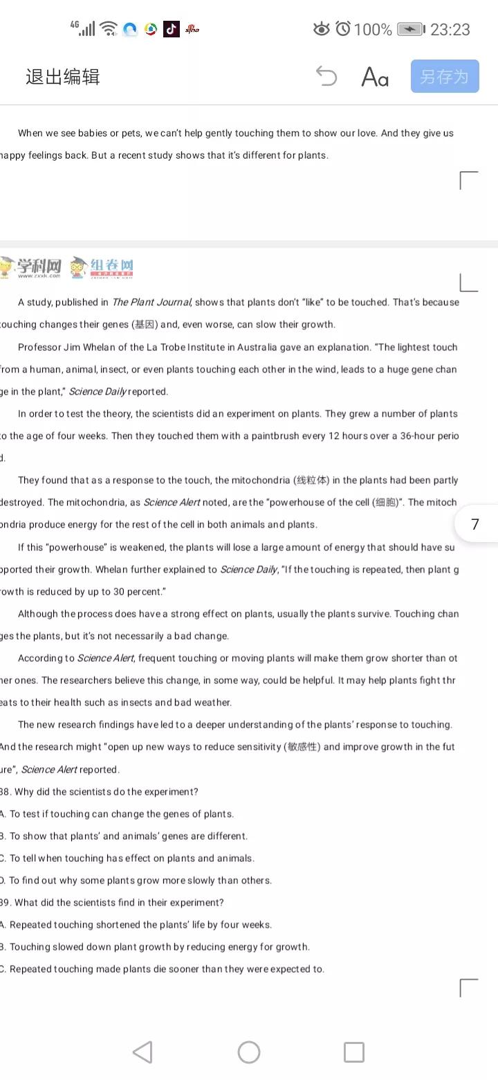 北京101中学初中部好吗,北京市101中学厉害吗