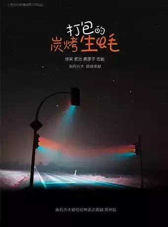 郑州中秋室内活动,中秋节晚上郑州哪有活动