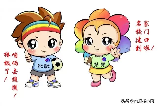 通州小学规划,八轨制小学