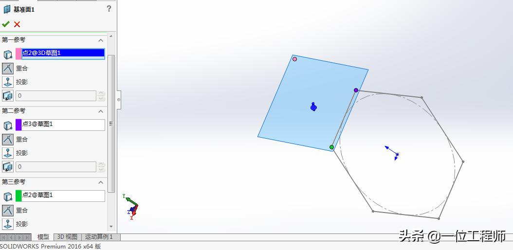 如何用solidworks设计圆环,solidworks做足球网