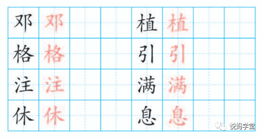 生字笔顺带组词完整版,生字笔顺完整版一年级下册