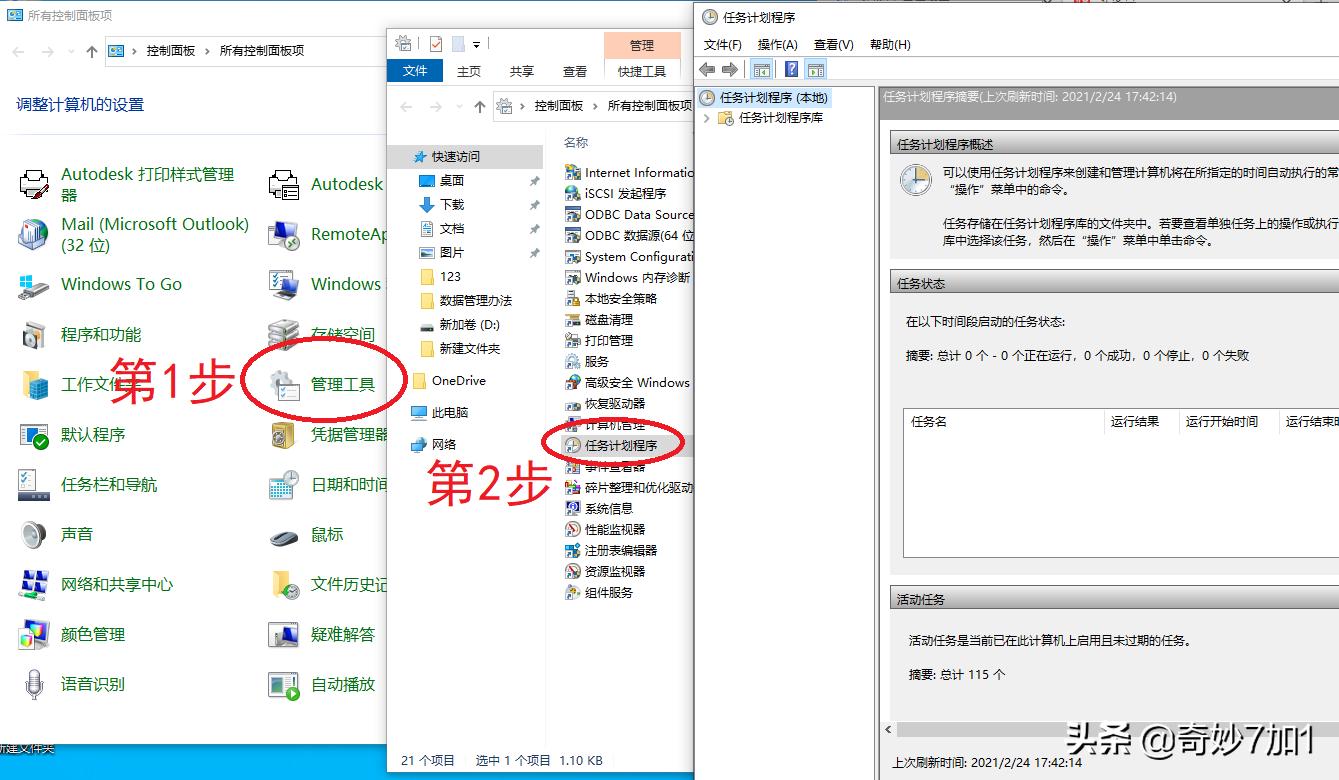 下班电脑自动关机,电脑忘记关机会自动关机吗