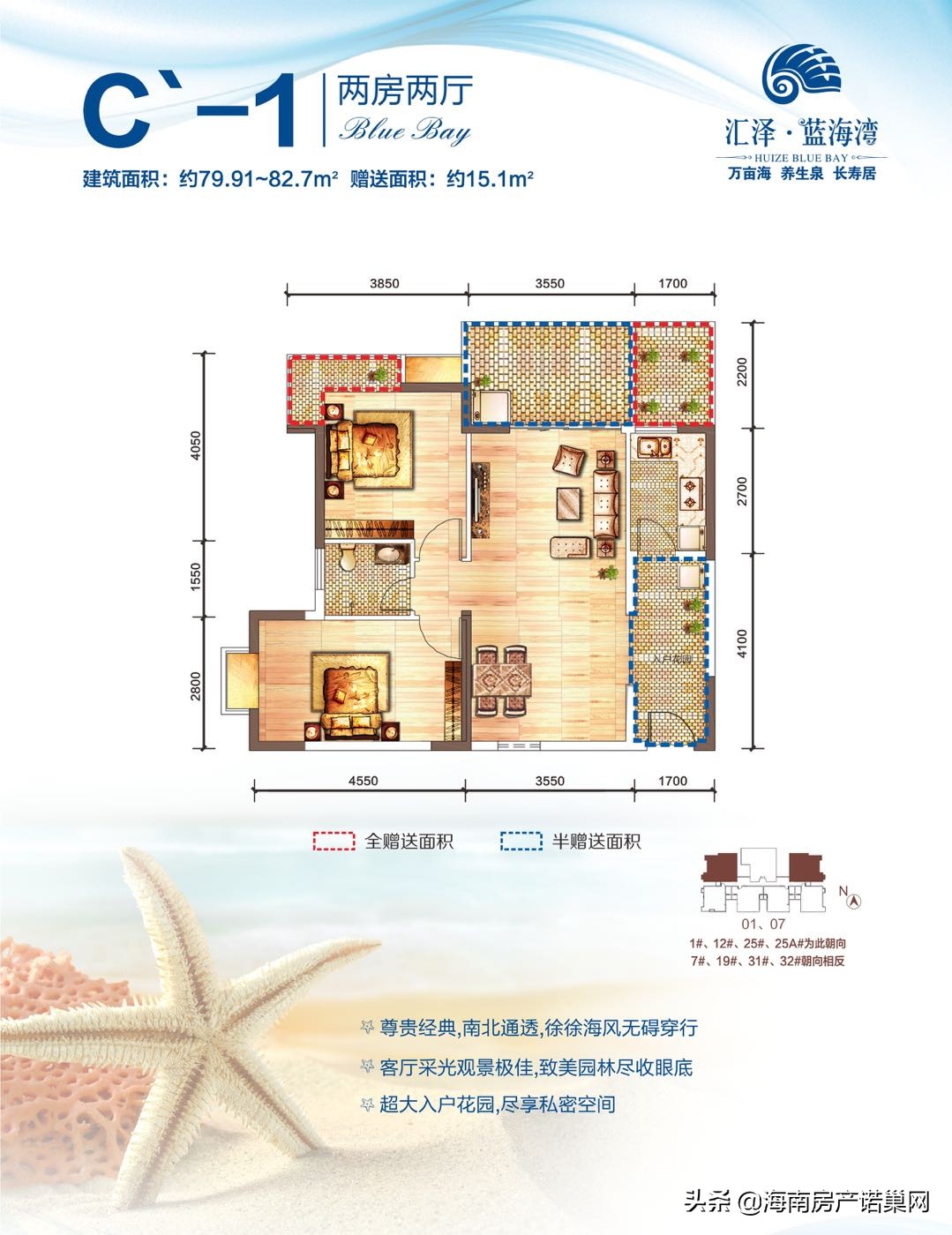 海南汇泽蓝海湾楼盘,汇泽蓝海湾最新楼价消息