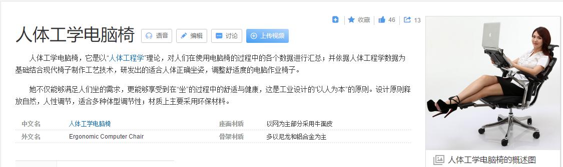 网易严选星舰工学椅测评,网易严选电脑椅星舰款