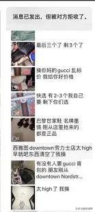 中国留学生趁火打劫奢侈品,留学生趁火打劫奢侈品