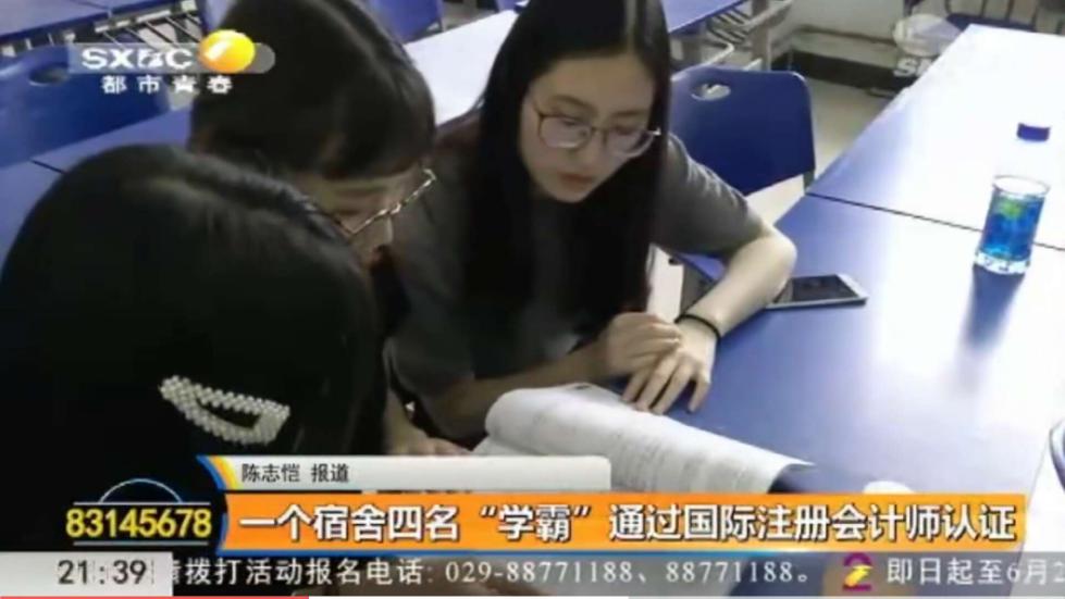 陕西这4个女神学霸，全科通过ACCA考试，还都来自同一个宿舍！