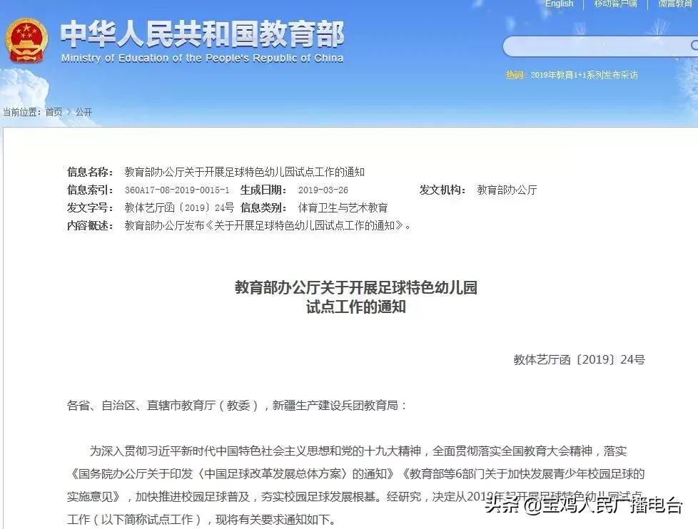 宝鸡公办幼儿园名录,省级示范幼儿园宝鸡