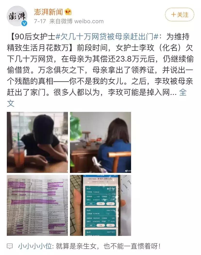 “深圳，女，26岁，月薪7k，负债7W”：假精致，榨干了多少年轻人