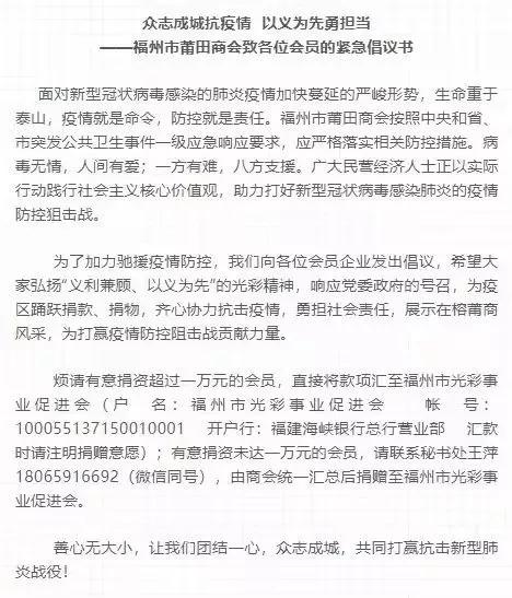 应对莆田疫情,莆田抗击疫情敬畏生命视频