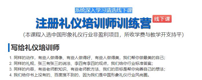 风尚圈礼仪培训,风尚圈坐姿礼仪