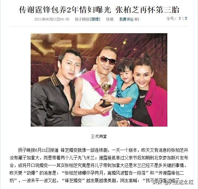 锋菲恋和锋芝恋真实情况,回顾张柏芝和谢霆锋的爱恨情仇