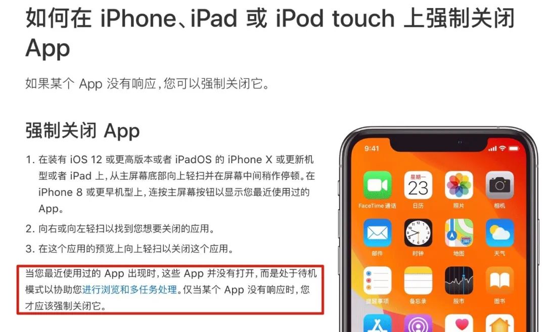 iphone清理后台减少寿命,iphone清理后台会增加耗电吗