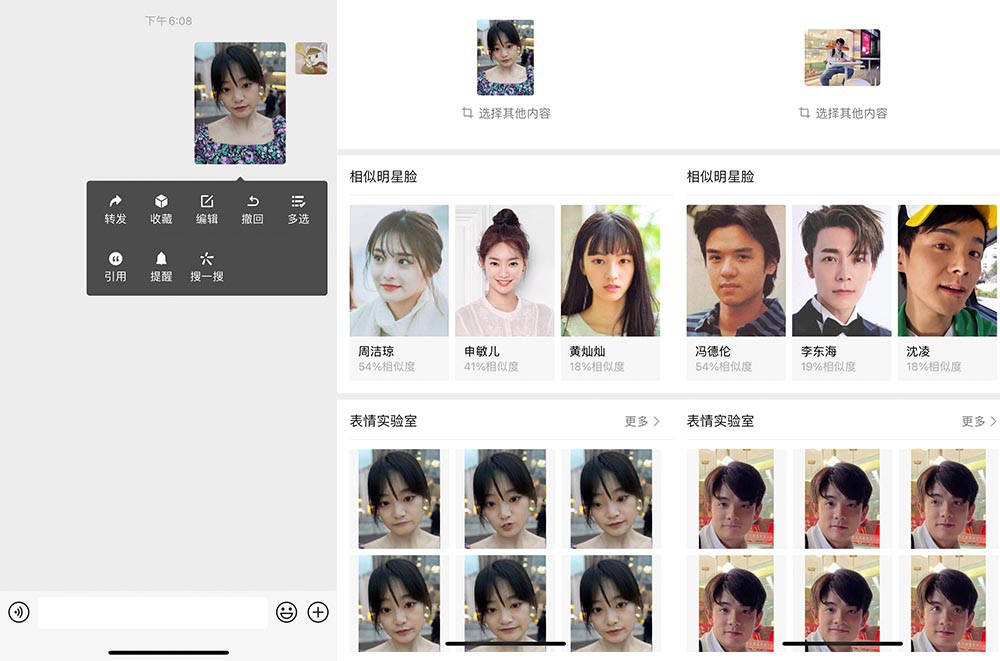 帮你催债，支持3个以上账号切换总结新版微信9大实用功能