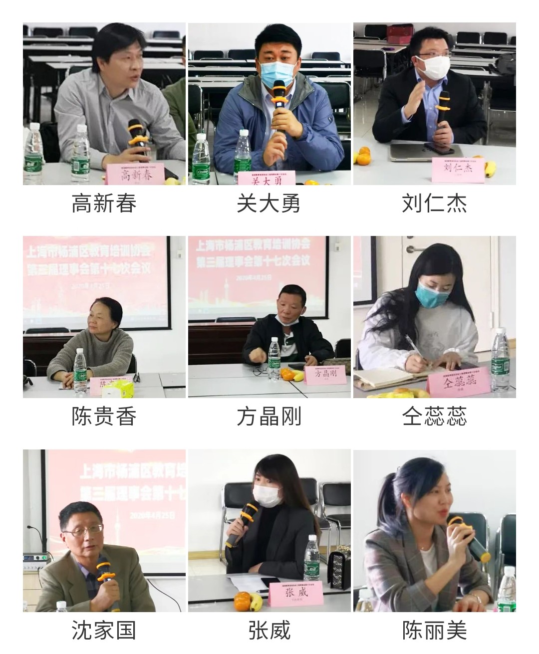 教培行业疫情活动,杨浦教培协会议