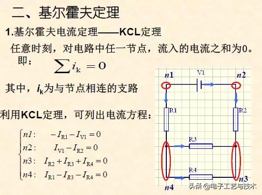 电路图纸识图入门基础教程,学会模电数电能看懂电路图吗