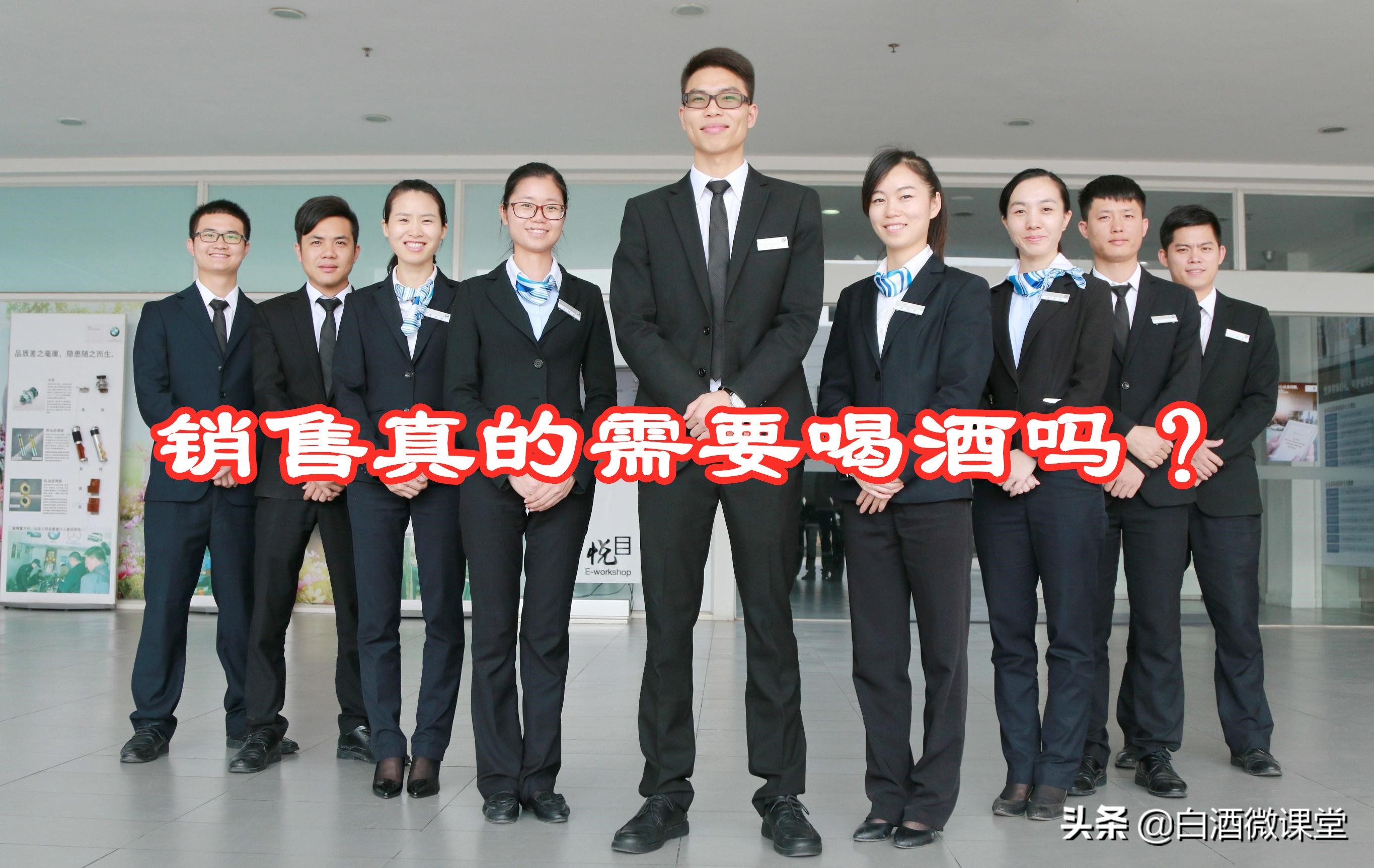 做销售喝酒是必要的吗,做销售一定不要讲的太全