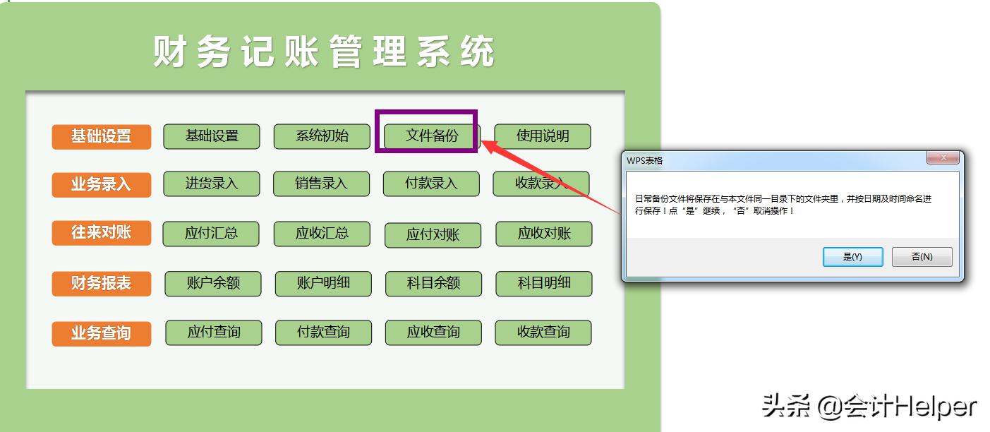 excel鍏ㄥ璐㈠姟璁拌处绯荤粺鎿嶄綔鏁欑▼,绗竴娆＄敤璁拌处杞欢