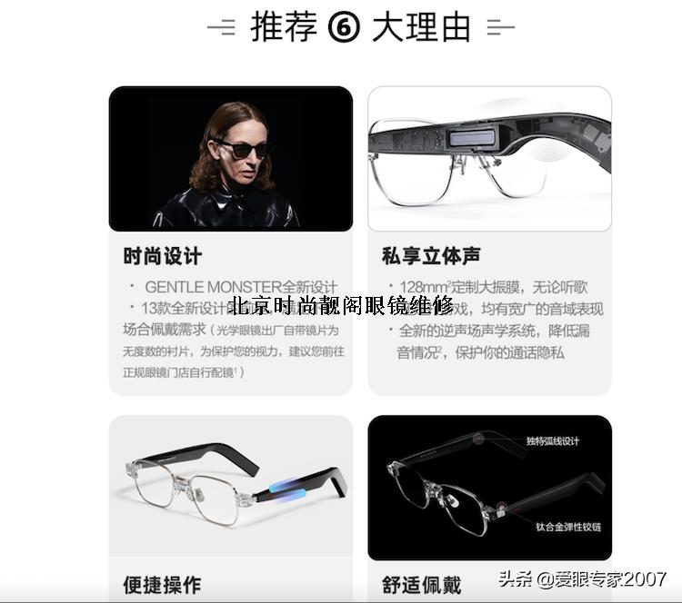 华为智能眼镜三代鼻托可以更换吗,华为第三代智能眼镜鼻托怎么调整