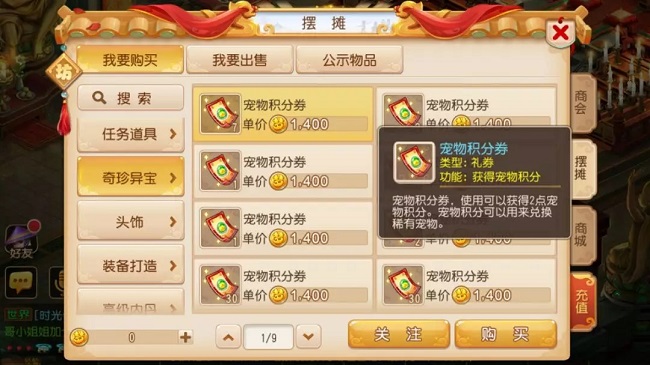 梦幻西游手游新区挣金攻略,梦幻西游手游新人新区赚金攻略