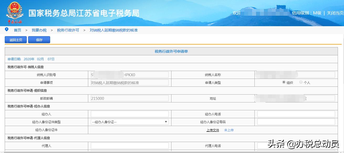 疫情到来该如何应付,疫情延期交房如何申请