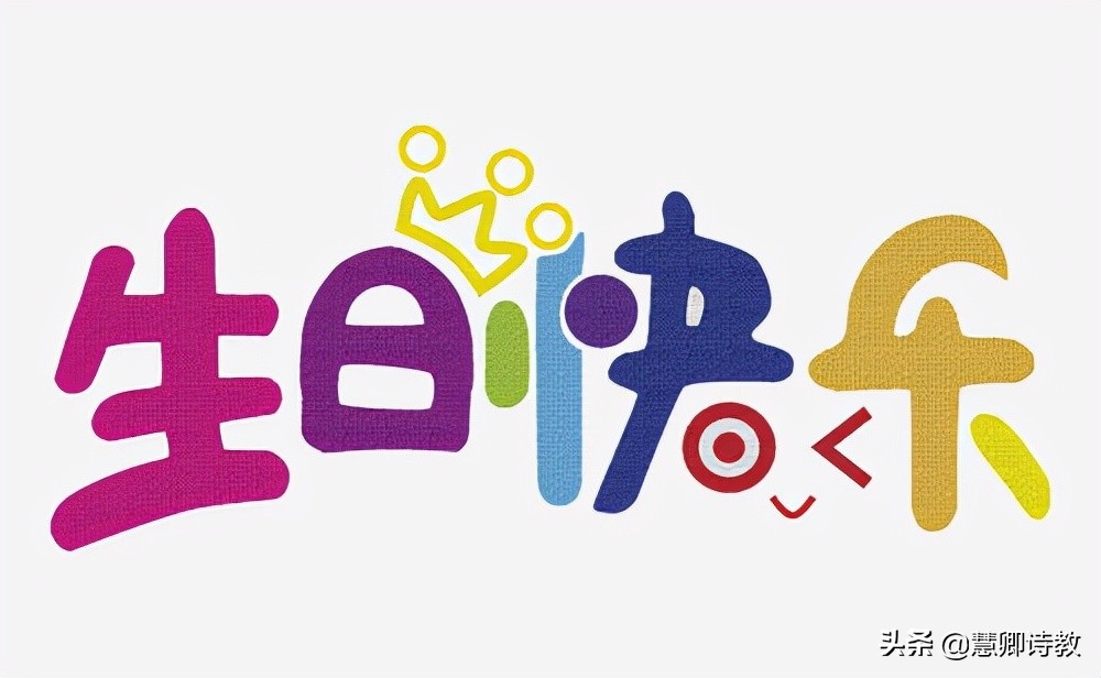 三年级上册习作难忘的生日100个字,生日三年级作文续写