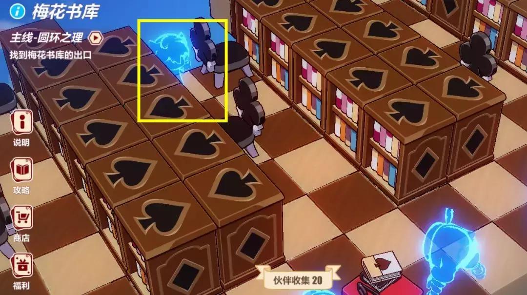 崩坏3圣诞狂想曲第四章攻略,崩坏3圣诞狂想曲全攻略红心城堡