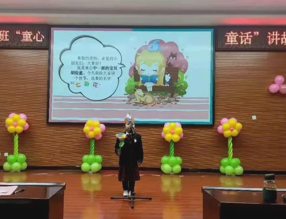幼儿园童心童话故事比赛,阳光山庄幼儿园讲故事大赛