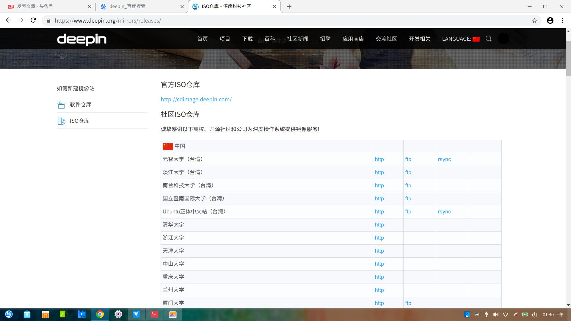deepin用着怎么样,deepin安装迅雷