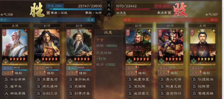 三国志战略版S1三仙最强阵容,三国志战略版新事件战法于吉