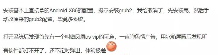 phoenixos去广告,phoenixos教程