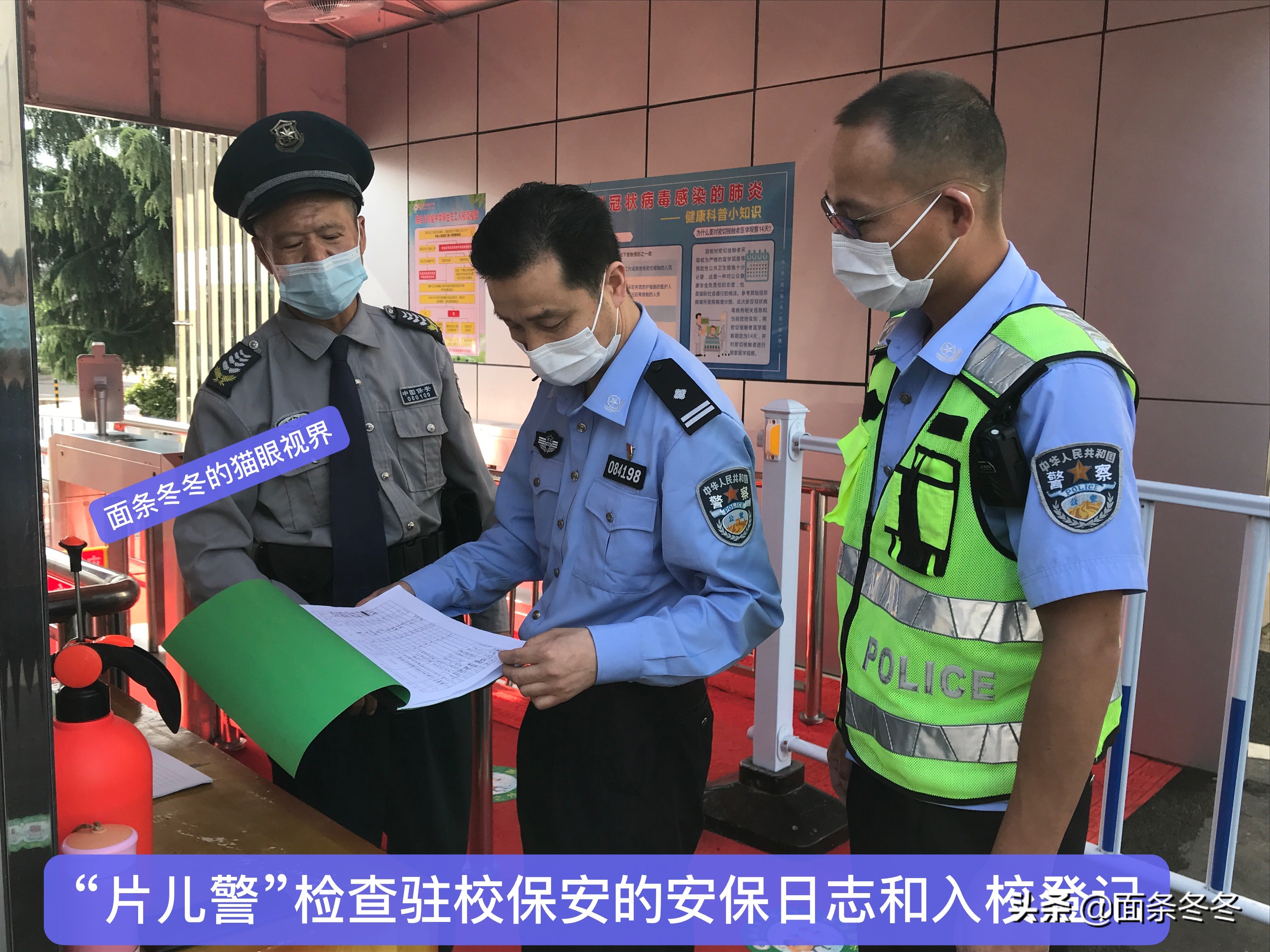 跟着“片儿警”入校巡查复学复课的湖北安陆市陈店初中