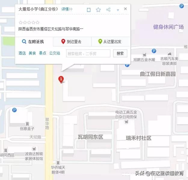 西安市大雁塔小学怎么样,幼升小大雁塔北石桥分校