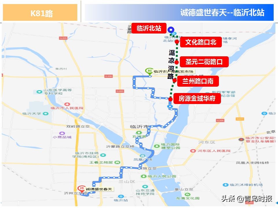 鲁南高铁开通运营,鲁南高铁开通运营最新消息