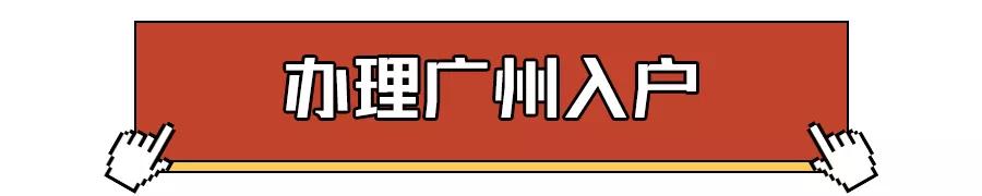 广州不满半年怎么办理居住证,广州不办居住证有什么影响