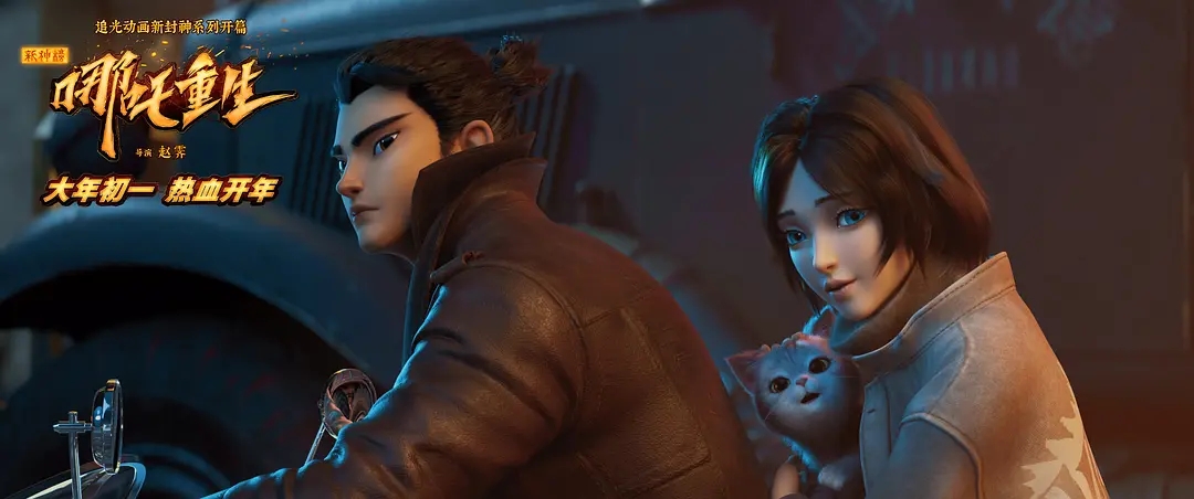 1979版哪吒闹海中哪吒重生片段,哪吒重生电影免费观看完整版1080