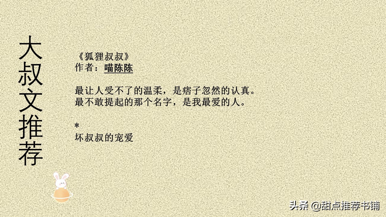 言情小说甜宠文推荐推文,现言甜宠文年上小说推荐已完结