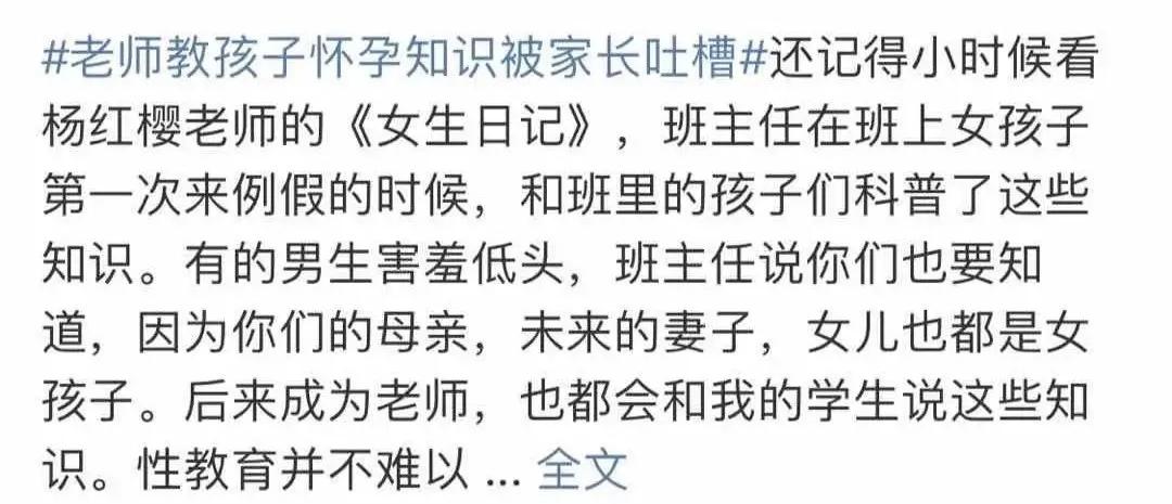 杨红樱宇宙是我的早恋圣经