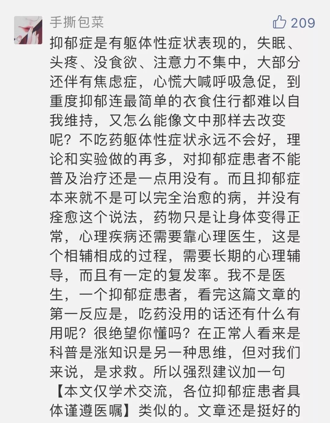 一般抗抑郁症真的两周起效吗,硬核科普可以做什么