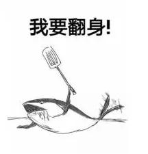 鏄嗗北鍗婁环涔版埧,鏄嗗北浜旀姌鍗栨埧