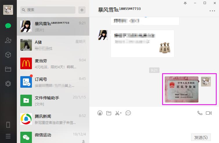 微信打印身份证复印件流程,微信身份证照片如何打印成复印件