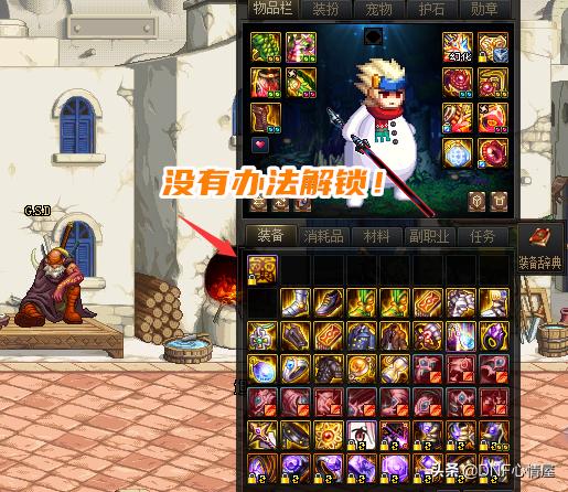 dnf纹章锁定装备教学,2020耕耘纹章和2023夏日纹章对比