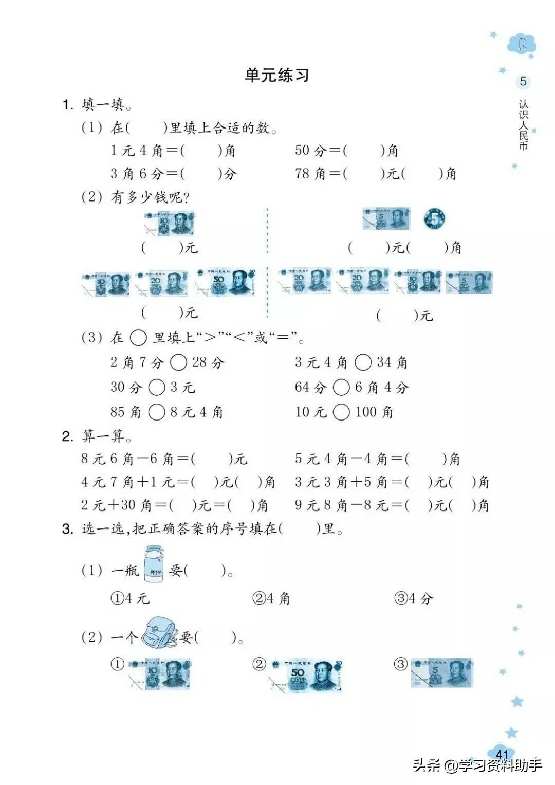 人教版数学课堂作业本26页答案,2022年人教版数学课堂作业本正文