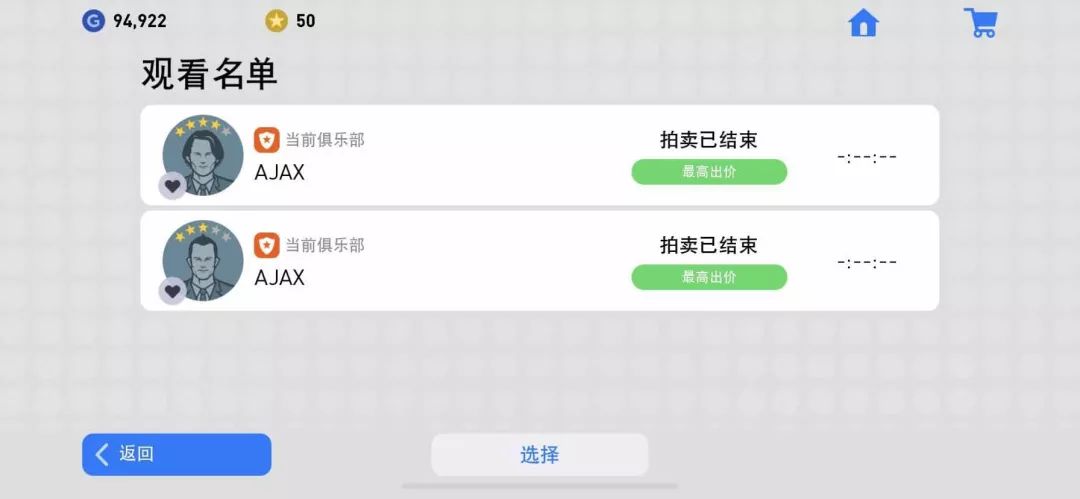 实况足球怎么拍卖手里的球探,手游实况足球球探能拍卖吗