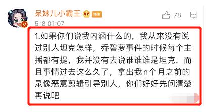 有人搞事？小团团自曝有人大量收购粉丝牌账号：注意言行