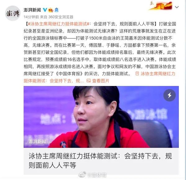 怎样做可以让游泳运动员练长跑这件事不成为笑话？
