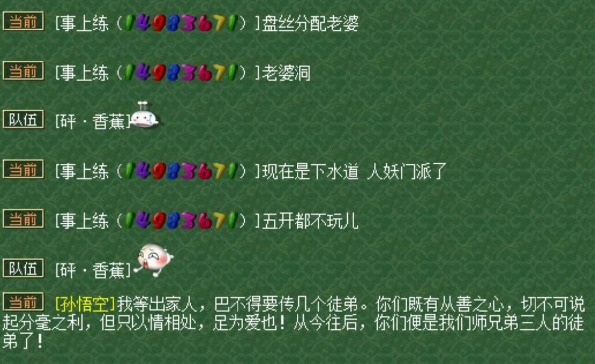 梦幻西游：盘丝洞门派只有两个作用，一个是卖符，另一个是当老婆