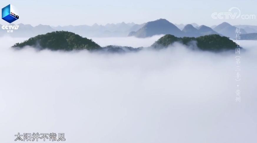 多彩贵州美丽乡愁,人文地理多彩贵州