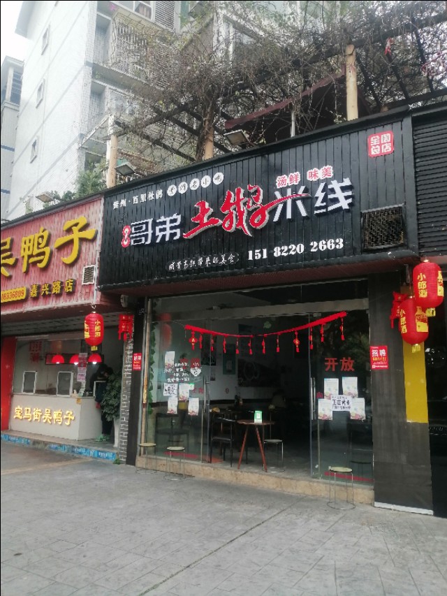 正宗乐山名小吃麻辣鸡腿,乐山名小吃鸡爪