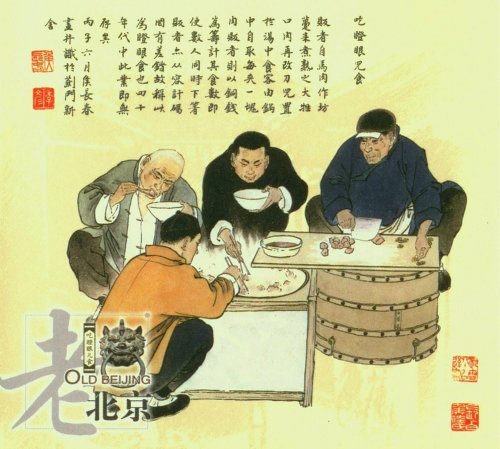 探寻北京老建筑,探秘北京老式楼房